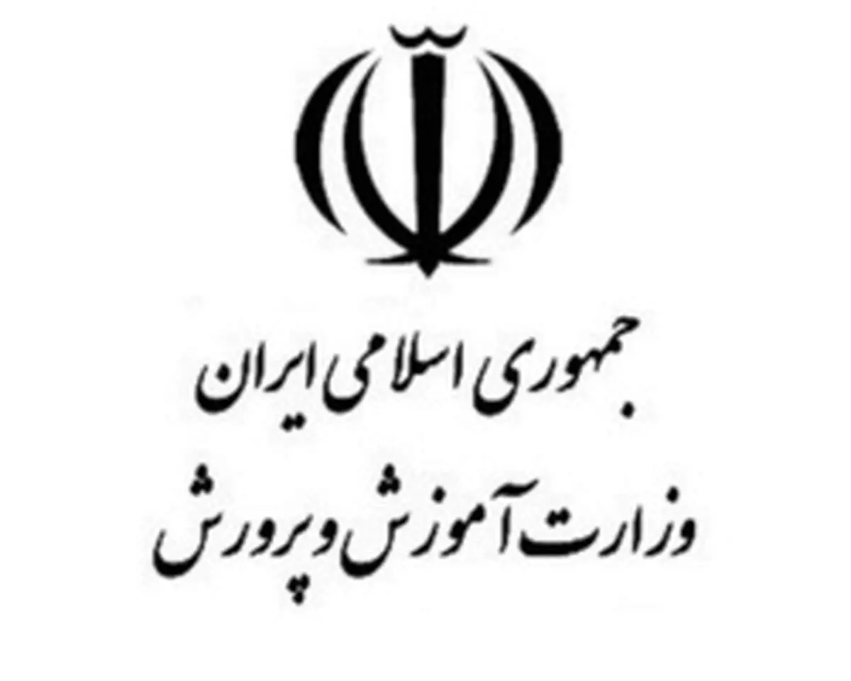دستور العمل بازنشستگی سال ۹۸ ابلاغ شد