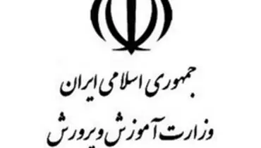 دستور العمل بازنشستگی سال ۹۸ ابلاغ شد
