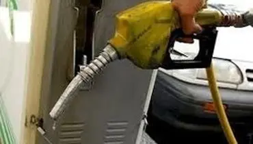 پیش نیازهای افزایش قیمت بنزین