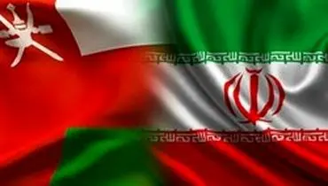 چرا عمان به ایران نیازمند است؟