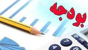 ایراد بودجه کجاست؟