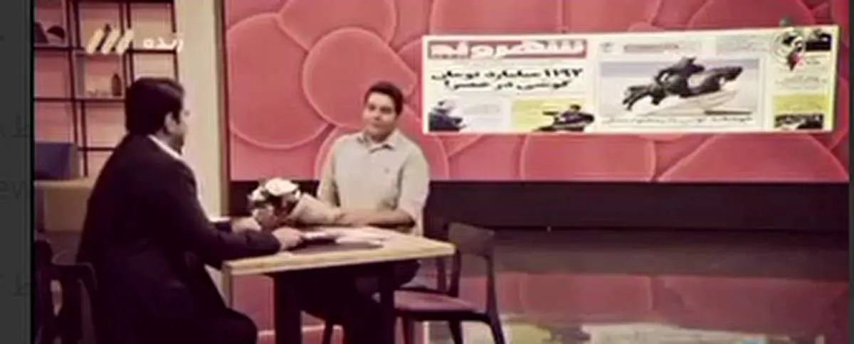 سطح نازل و «چیپ» نگاه مجری سیما به دختر پورشه سوار !