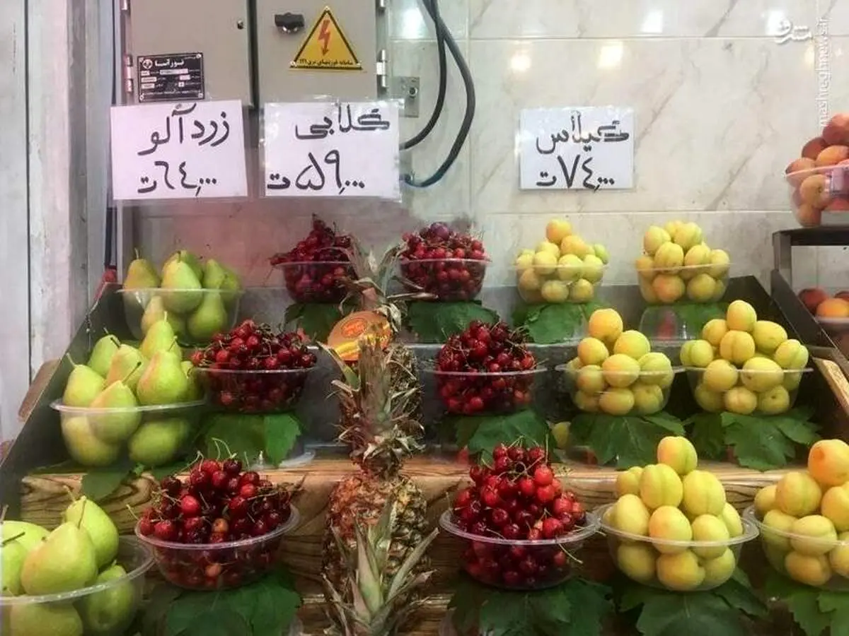عکس: نوبرانه هایی با قیمت های نجومی!