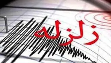 زلزله ۸ ریشتری در آمازون