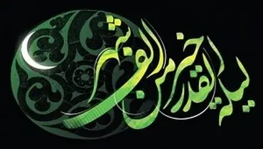با این راهکار طلایی گناهان بزرگ خود را از بین ببرید