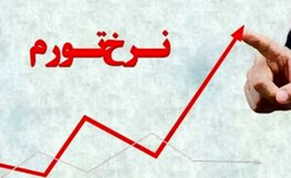 فاصله تورم دهکها ۲.۹ درصد شد