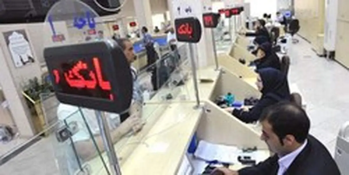 بانک‌ها ۳۵۸ هزار میلیارد تومان از سپرده‌ها را تسهیلات ندادند