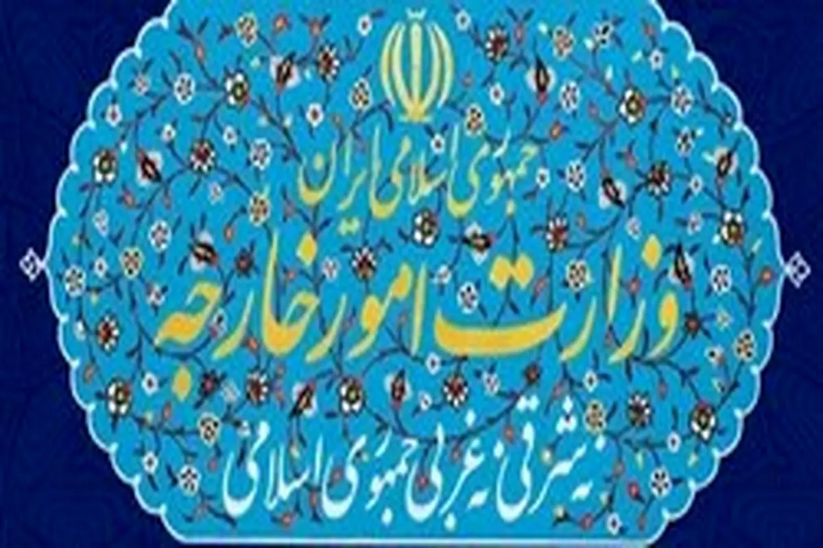درخواست وزارت خارجه ایران ازکشورهای مسلمان
