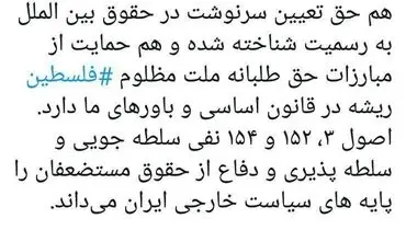 توئیت کدخدایی درباره حمایت از آرمان قدس طبق قانون اساسی