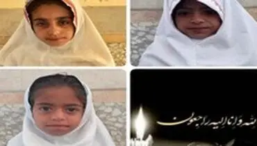 ماجرای دردناک غرق شدن ۳ دانش‌آموز در زاهدان