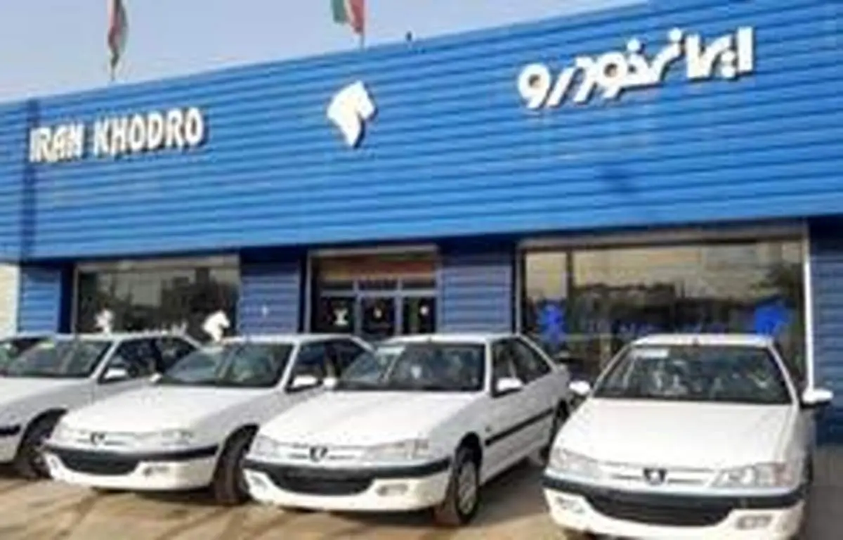 فروش فوری هم زمان ۴ محصول ایران خودرو
