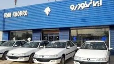فروش فوری هم زمان ۴ محصول ایران خودرو