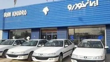 فروش فوری هم زمان ۴ محصول ایران خودرو