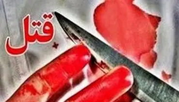 قتل در قصابی بخاطر مزاحمت برادر