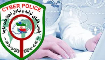 هشدار پلیس درباره جمع‌آوری فطریه در فضای مجازی