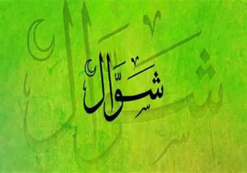 عضو ستاد استهلال دفتر رهبری: اول شوال احتمالا با اول فروردین مصادف است