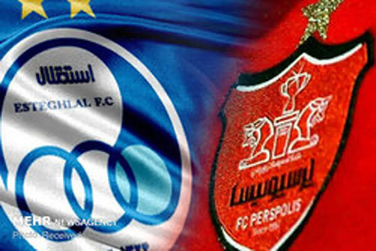 سند دارایی‎های پرسپولیس و استقلال به نام آن‌ها نیست