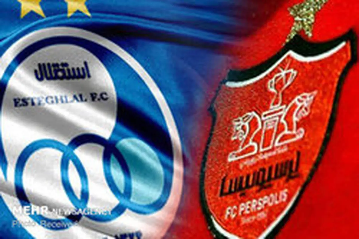 سند دارایی‎های پرسپولیس و استقلال به نام آن‌ها نیست