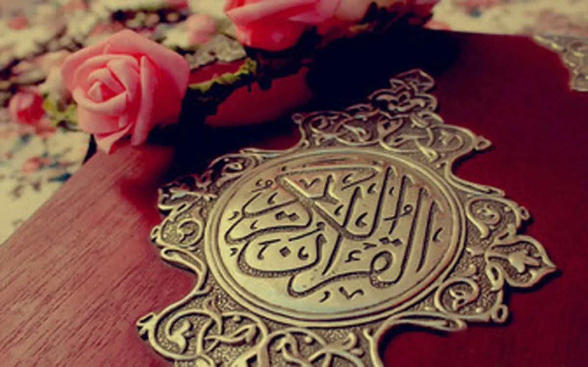 آیا مشهورترین صفات قرآن کریم را می شناسید؟