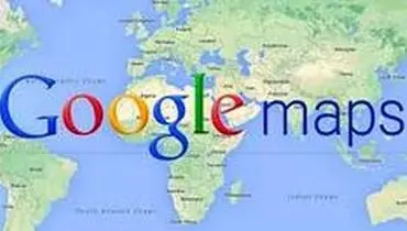 گوگل مپس بلایای طبیعی را هشدار می‌دهد
