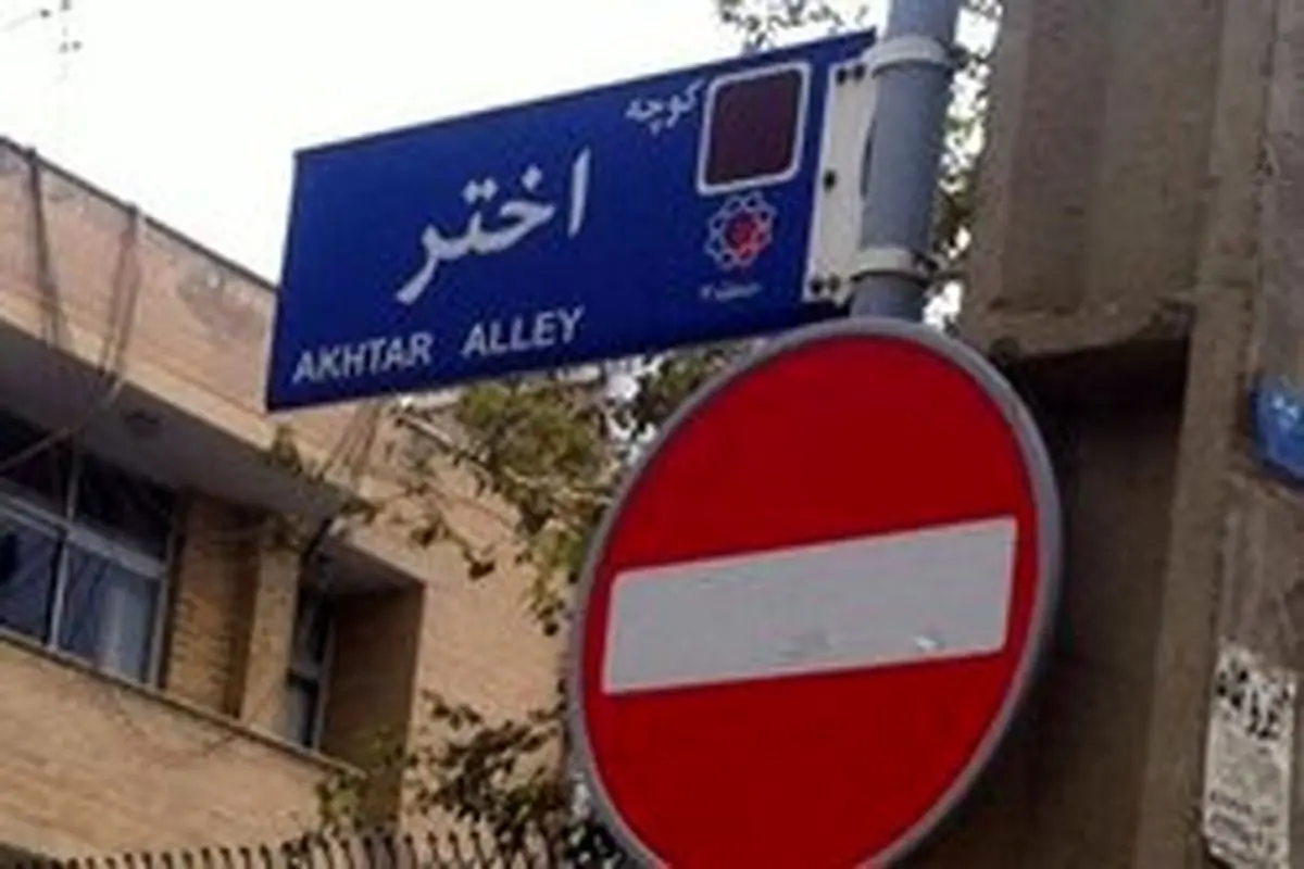 کاهش محدودیت‌های ارتباطی میرحسین موسوی و زهرا رهنورد