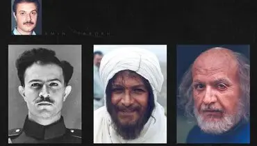 امین تارخ در سه چهره متفاوت
