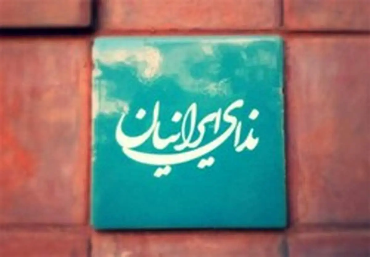 آغاز فعالیت یک حزب اصلاحطلب برای انتخابات مجلس یازدهم