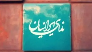 آغاز فعالیت یک حزب اصلاح‌طلب برای انتخابات مجلس یازدهم