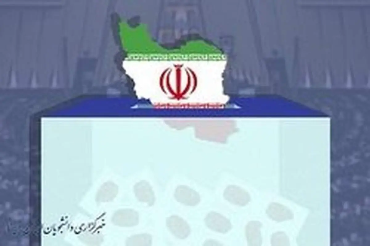 استعفای یک استاندار و ۱۰ فرماندار برای حضور در انتخابات مجلس