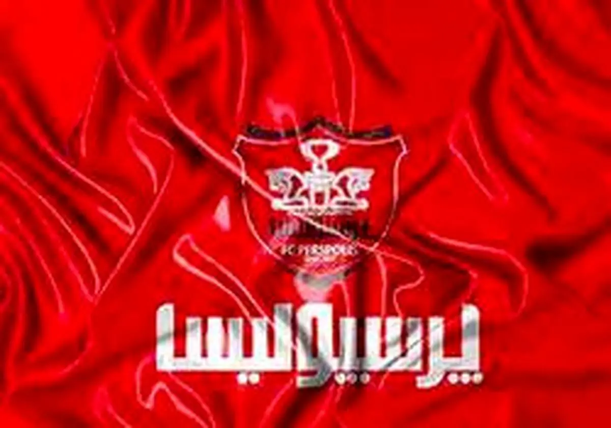 زمان بازگشت دروازه‌بان پرسپولیس مشخص شد