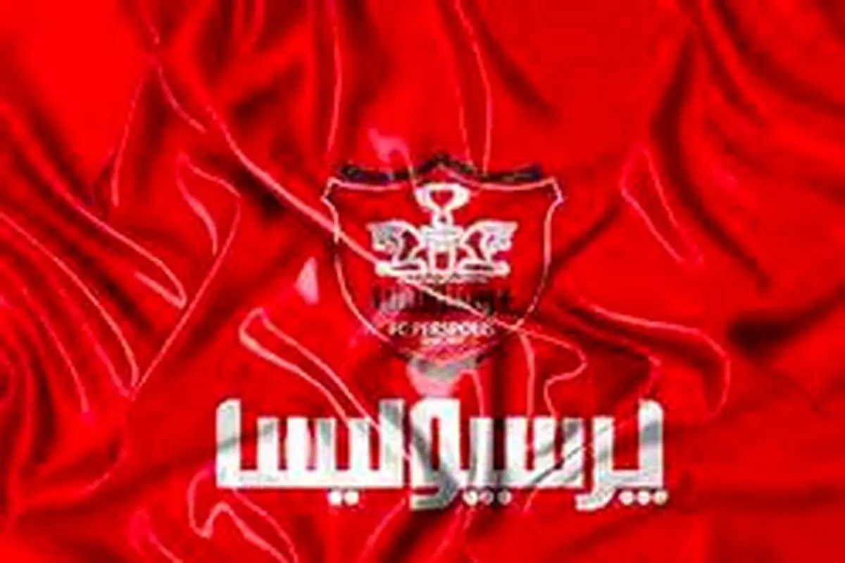 زمان بازگشت دروازهبان پرسپولیس مشخص شد