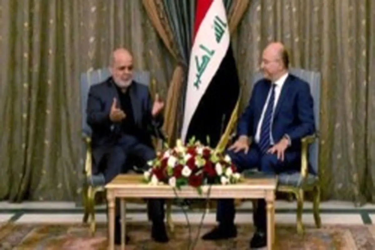 رئیس جمهوری عراق: روابط با ایران تاریخی و مستحکم است