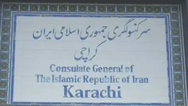 بازگشت ۶ملوان ایرانی دستگیر شده توسط گاردساحلی پاکستان به تهران با پرواز ایران ایر