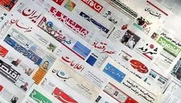 ١٥٠تن کاغذ روزنامه‌ای توزیع شد