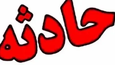 فوت ناگهانی دانش‌آموز اصفهانی در مدرسه