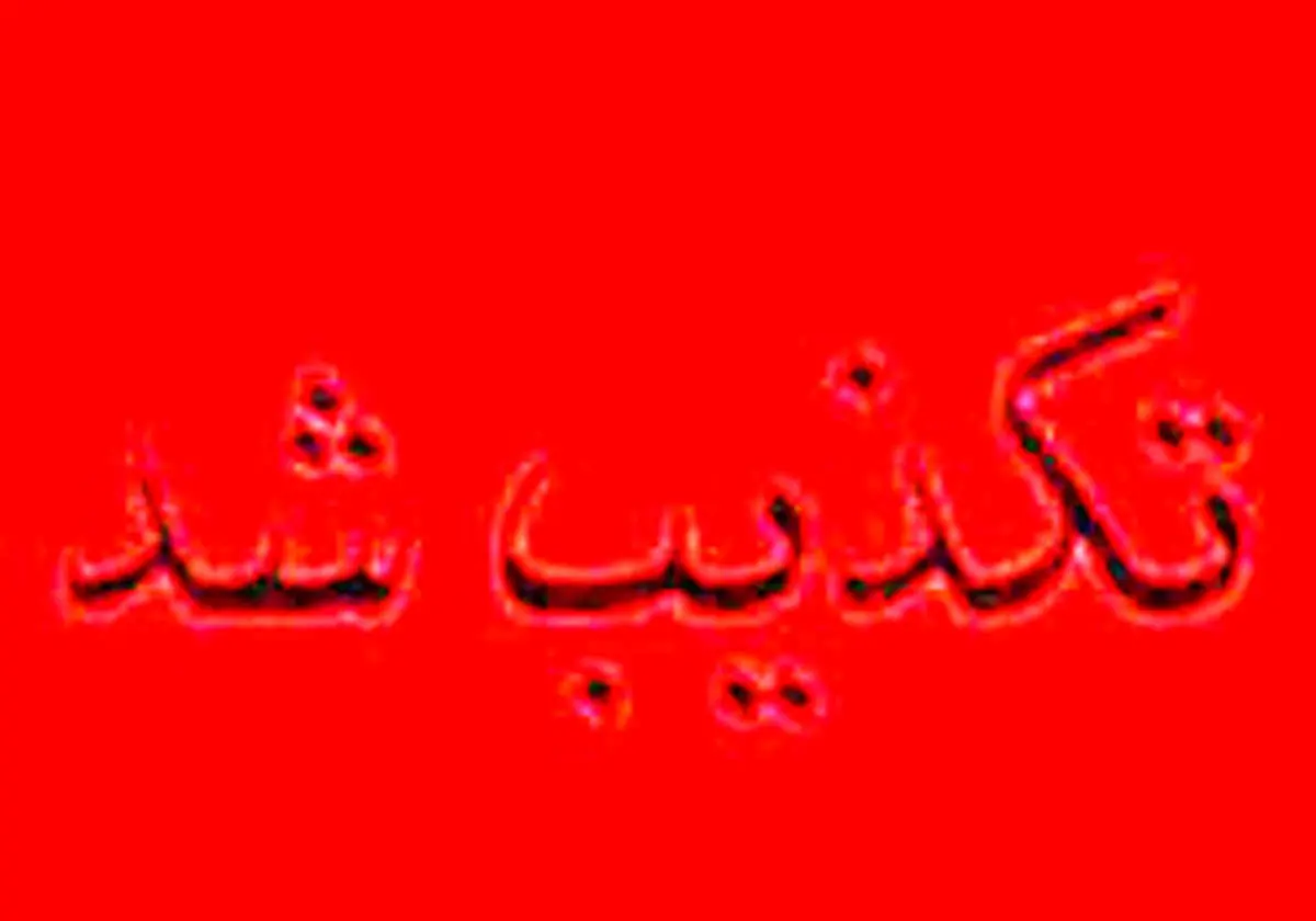 تکذیب حمله تروریستی در حرم شاهچراغ (ع)