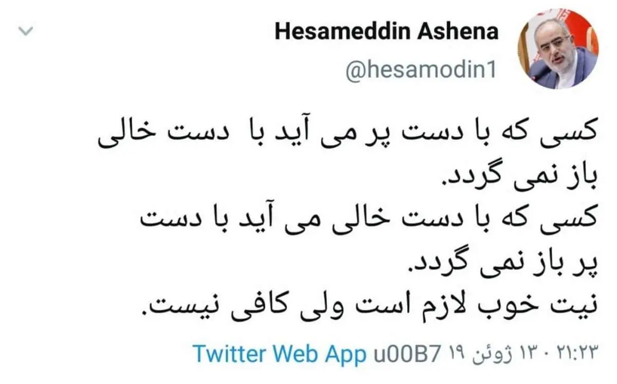 توئیت معنادار آشنا درباره پیامی که آبه شینزو به ایران آورد
