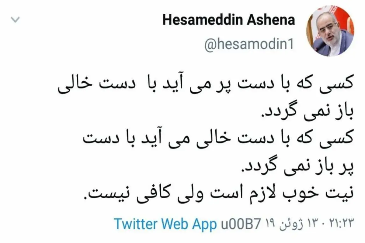 توئیت معنادار آشنا درباره پیامی که آبه شینزو به ایران آورد