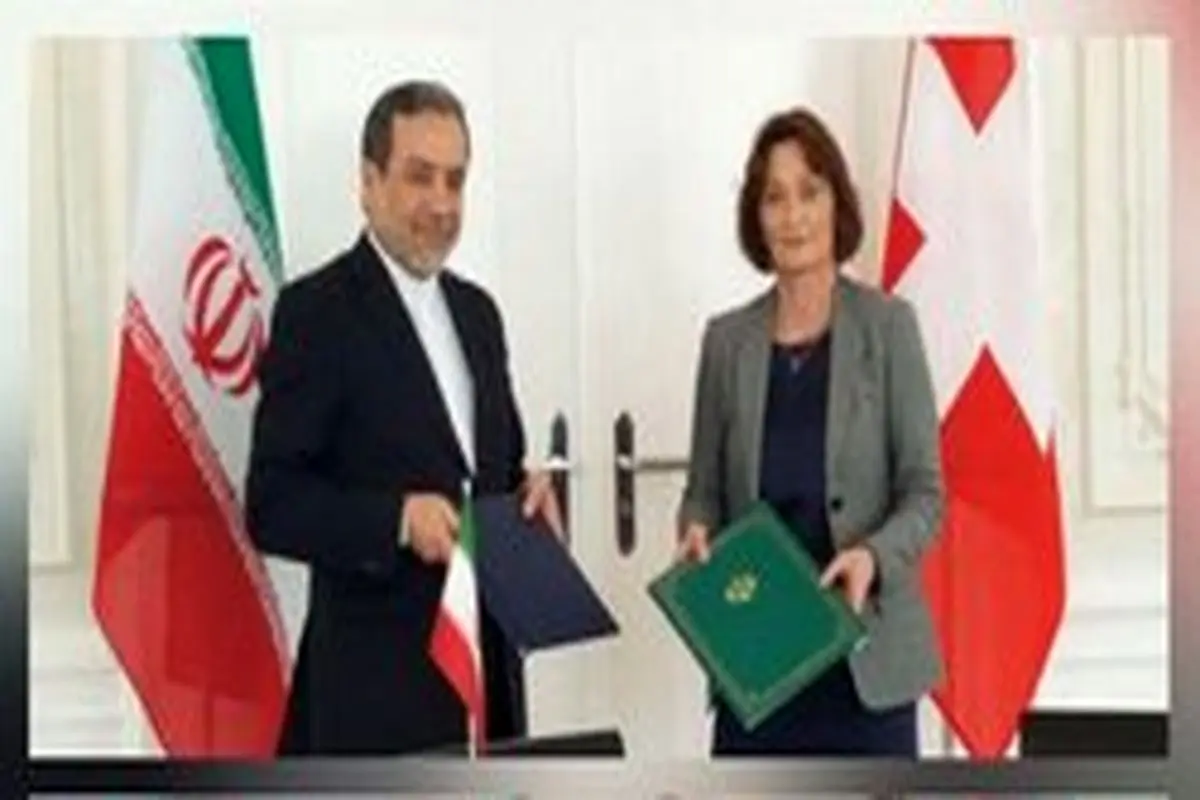 سوئیس حافظ منافع ایران در کانادا شد