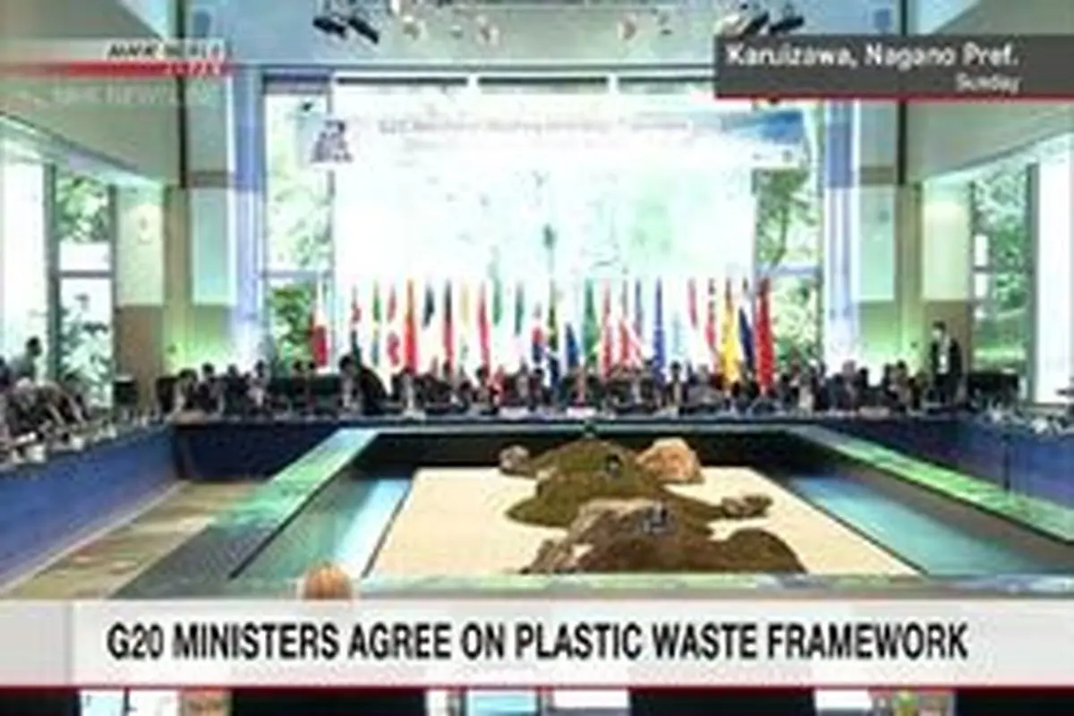 وزرای گروه ۲۰ با چارچوب کاهش زباله‌های پلاستیکی موافقت کردند