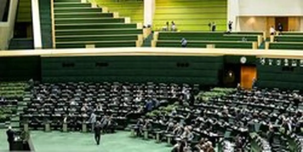 آغاز جلسه علنی مجلس