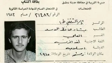 بشار اسد وقتی نوجوان بود +عکس