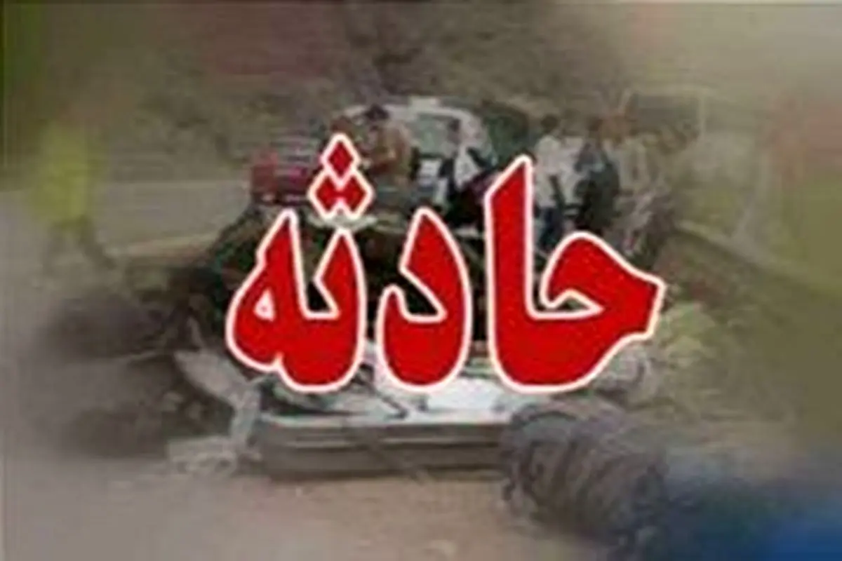 خواب بیموقع، کودک ۹ ساله را به کام مرگ فرستاد