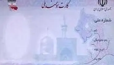 آخرین وضعیت پرونده کارت ملی هوشمند