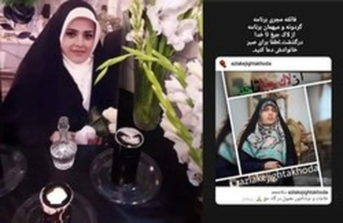 مجری «گردونه» تلویزیون درگذشت
