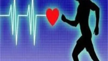 کاهش خطر حمله قلبی با یک ساعت ورزش متعادل