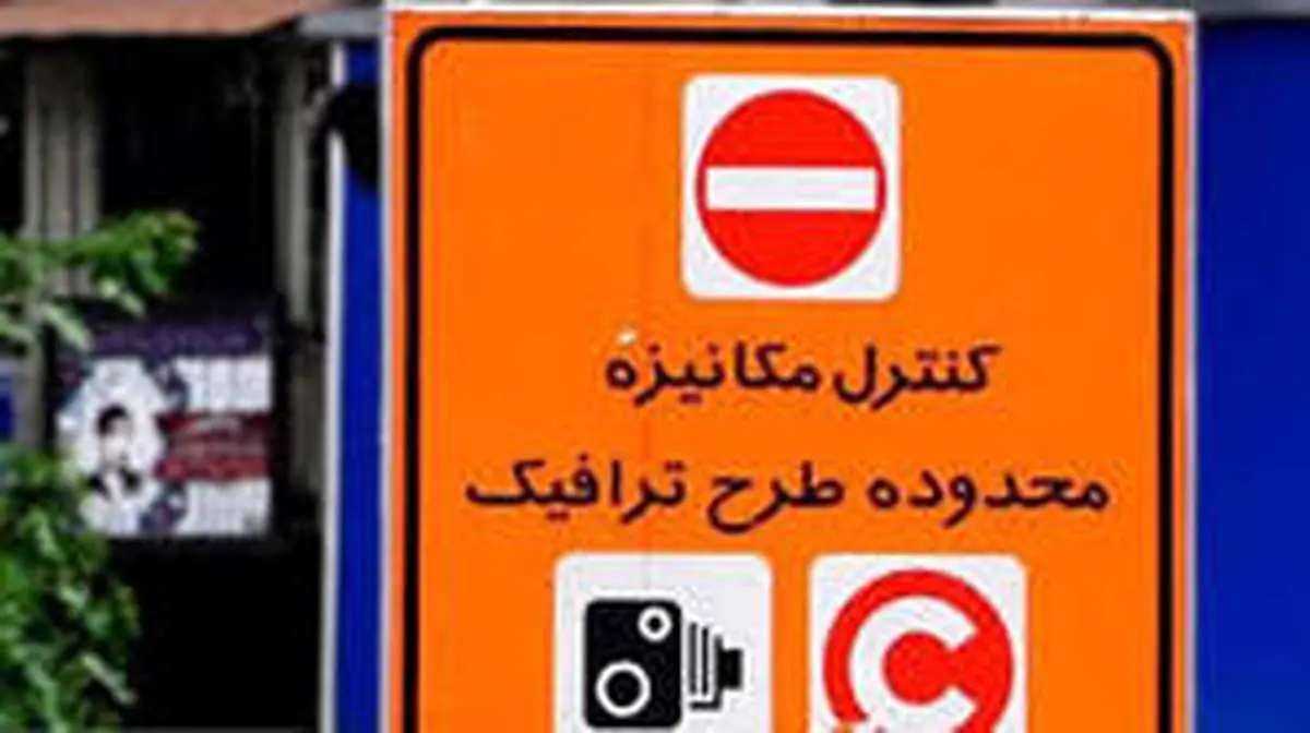 طرح ترافیک جدید پنجشنبه‌ها هم اجرا می‌شود