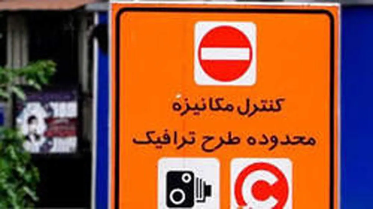 طرح ترافیک جدید پنجشنبه‌ها هم اجرا می‌شود