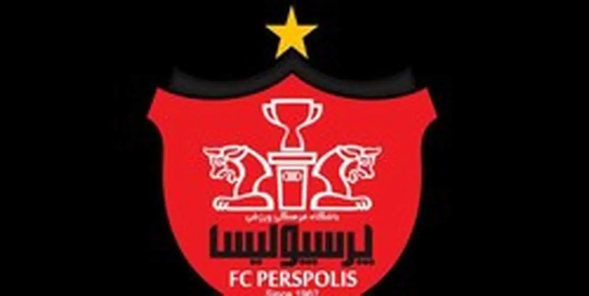 آخرین اخبار از نتیجه مذاکرات پرسپولیس در استانبول