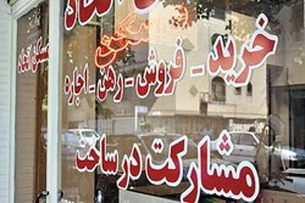 بنگاه‌های املاک حق پیش‌فروش ندارند